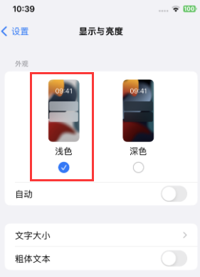 石排镇苹果15服务店分享iPhone15无法关闭深色模式怎么办