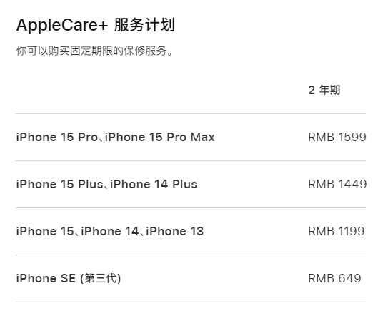 石排镇apple维修服务点分享AppleCare+服务有什么用 