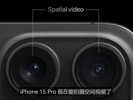 石排镇苹果15pro维修iPhone15Pro拍的空间视频在哪里看 