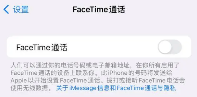 石排镇苹果维修服务分享如何躲避FaceTime诈骗 