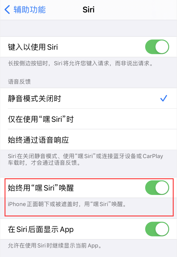 石排镇苹果手机维修分享使用 iPhone 12 时 Siri 不会正常回应怎么办 