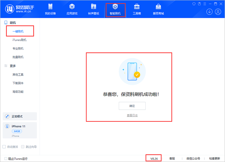 石排镇苹果手机维修分享iOS 18beta3版本（版本号：22A5307f）固件下载 