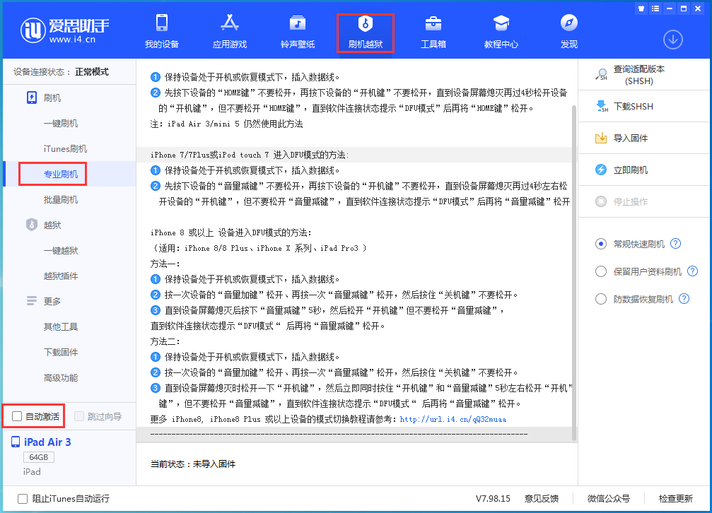 石排镇苹果手机维修分享iOS 15.6正式版刷机_iOS 15.6正式版一键升级教程 
