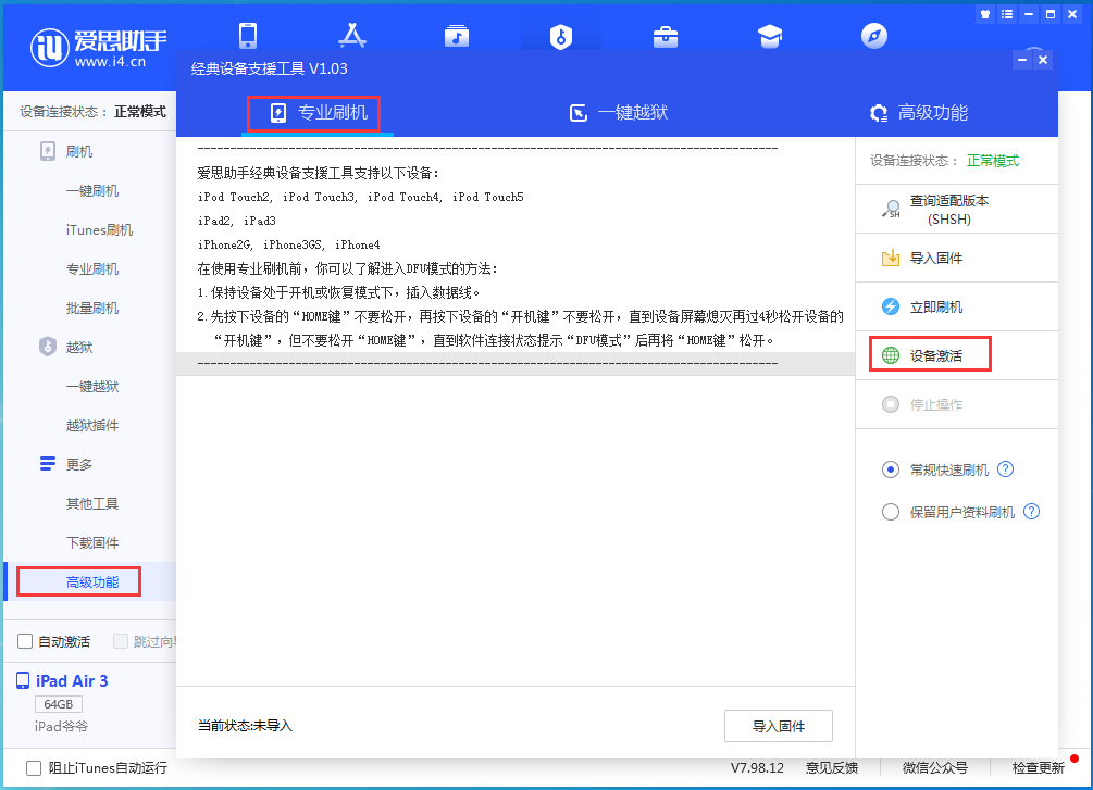 石排镇苹果手机维修分享iOS 13.5.1正式版_iOS 13.5.1正式版一键刷机教程 